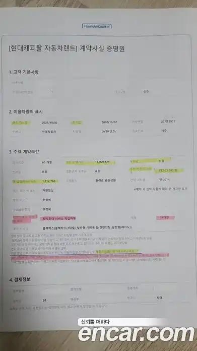 Genesis GV80 2025 2.5 Автомат в Москве № 22593, миниатюра 6