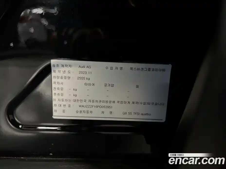 Audi Q8 2023 3.0 Автомат в Москве № 230304, фото 20