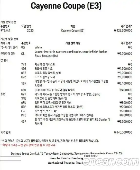 Porsche Cayenne 2023 3.0 Автомат в Москве № 230926, фото 20