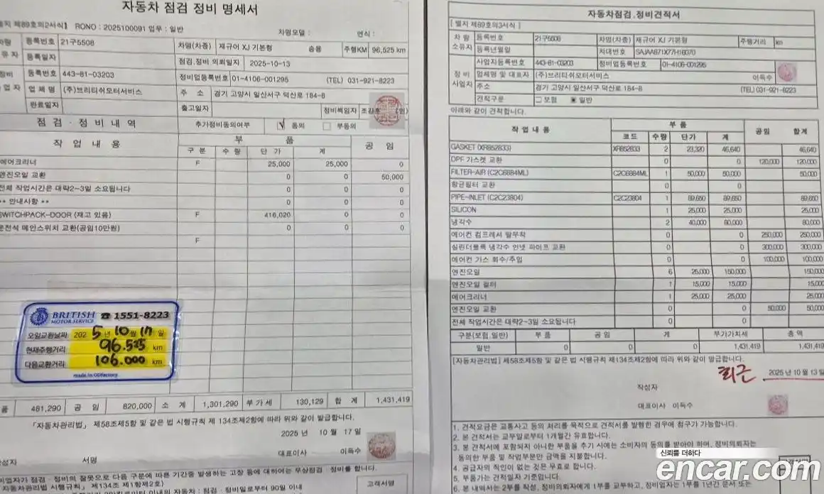 Jaguar XJ 2007 2.7 Автомат в Москве № 305184, фото 19