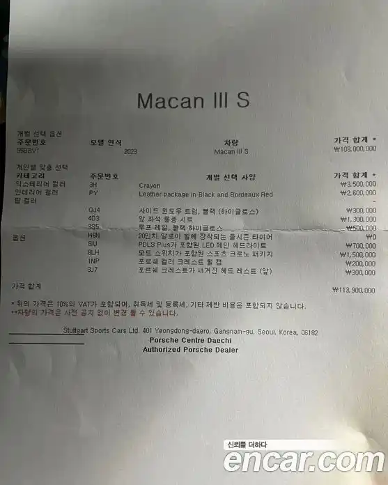 Porsche Macan 2023 2.9 Автомат в Москве № 416014, фото 17