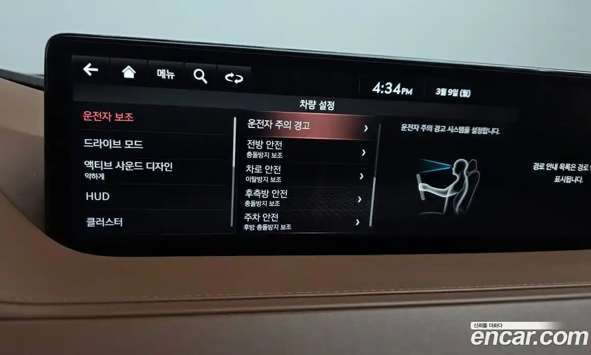 Genesis G80 2023 3.5 Автомат в Москве № 419184, фото 15