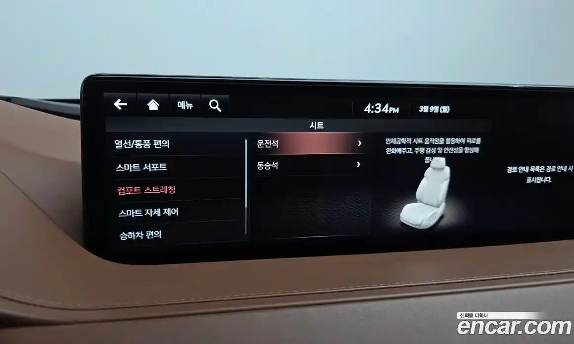 Genesis G80 2023 3.5 Автомат в Москве № 419184, фото 16