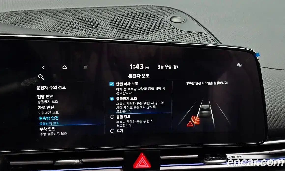 Hyundai Avante 2023 1.6 Автомат в Москве № 449101, фото 16