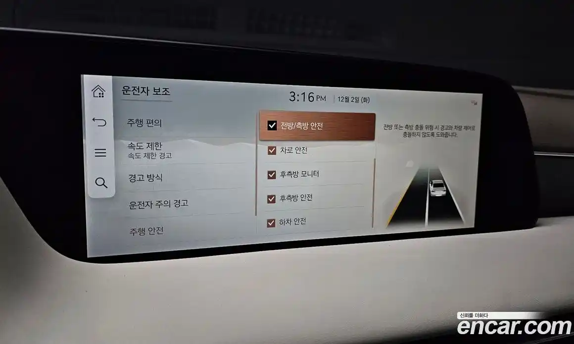 Genesis G90 2023 3.5 Автомат в Москве № 117134, фото 20