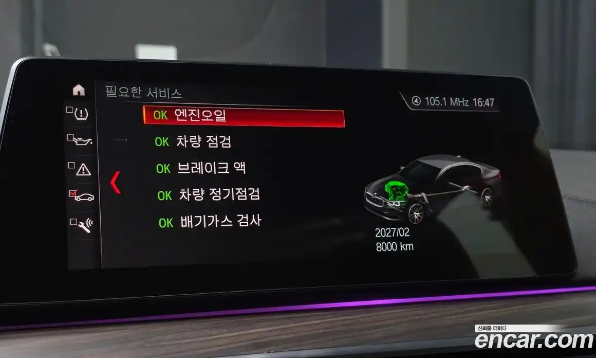 BMW 5-Series 2019 2.0 Автомат в Москве № 157355, фото 19