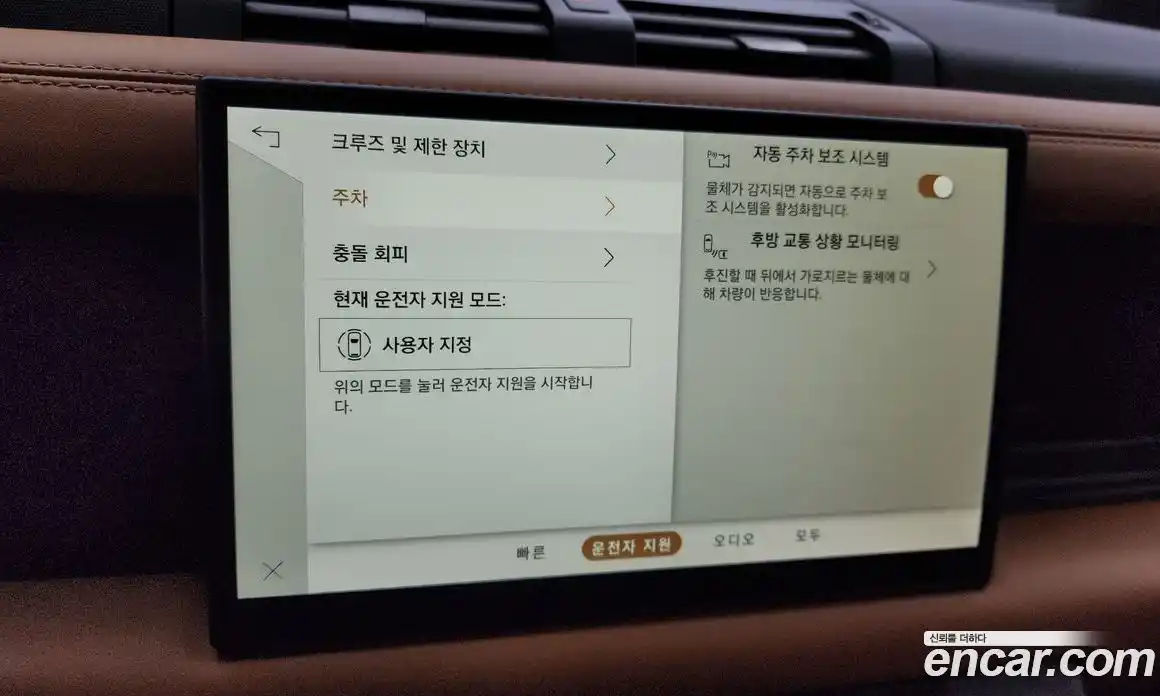 Land Rover Defender 2024 3.0 Автомат в Москве № 165955, фото 15