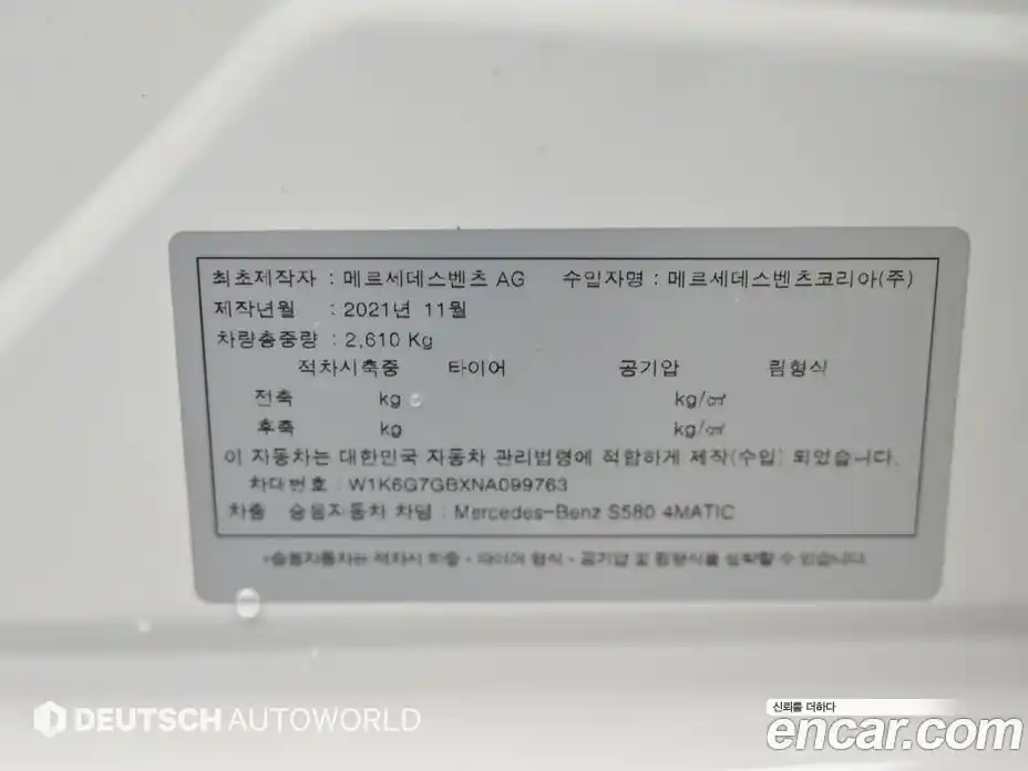 Mercedes-Benz S-Class 2022 4.0 Автомат в Москве № 338889, фото 20