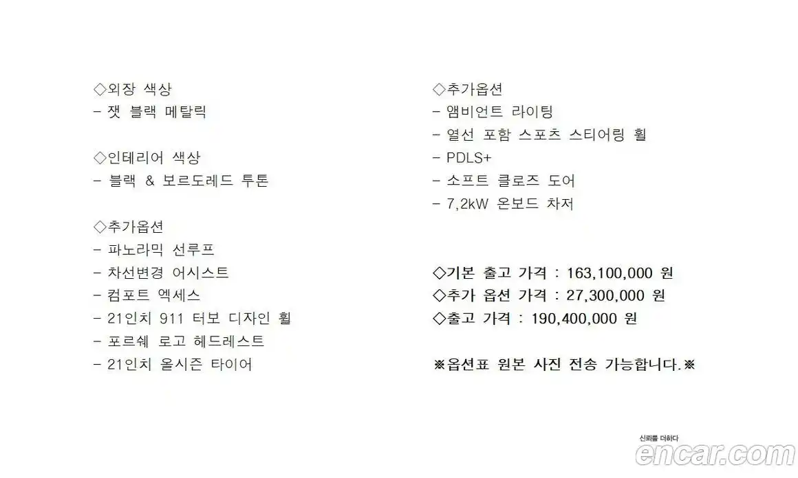 Porsche Panamera 2020 2.9 Автомат в Москве № 430596, фото 20