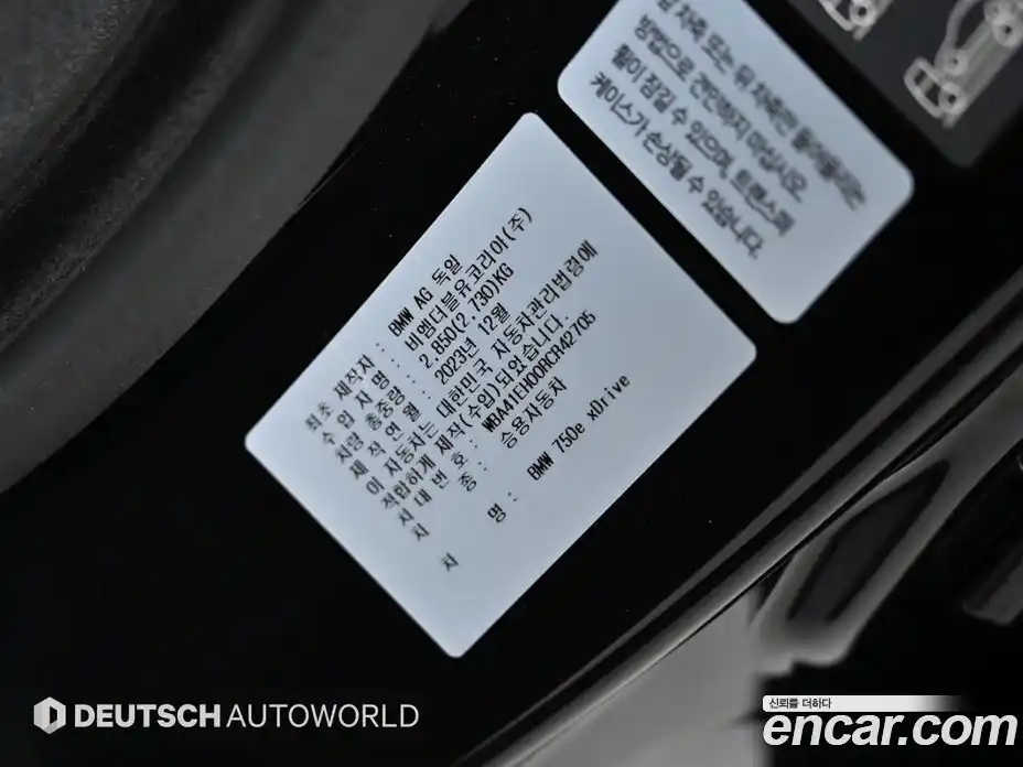 BMW 7-Series 2024 3.0 Автомат в Москве № 154184, фото 20