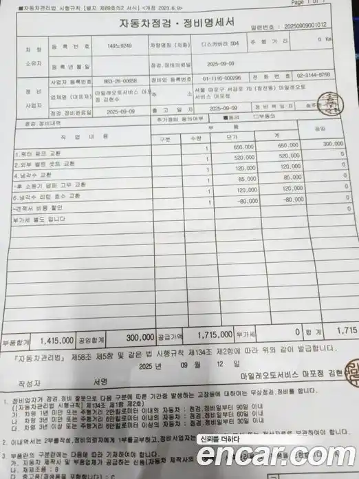 Land Rover Discovery 2018 2.0 Автомат в Москве № 213483, фото 20