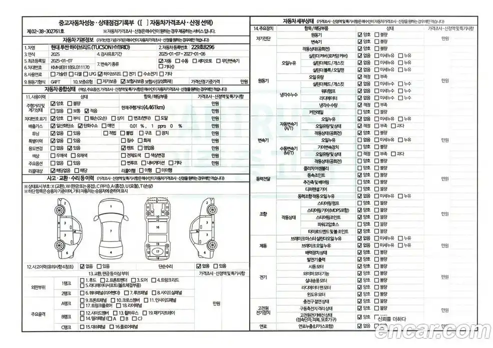 Hyundai Tucson 2025 1.6 Автомат в Москве № 456846, фото 18