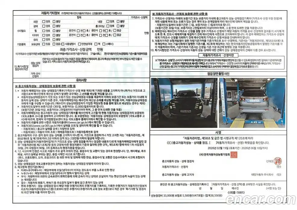 Hyundai Tucson 2025 1.6 Автомат в Москве № 456846, фото 19