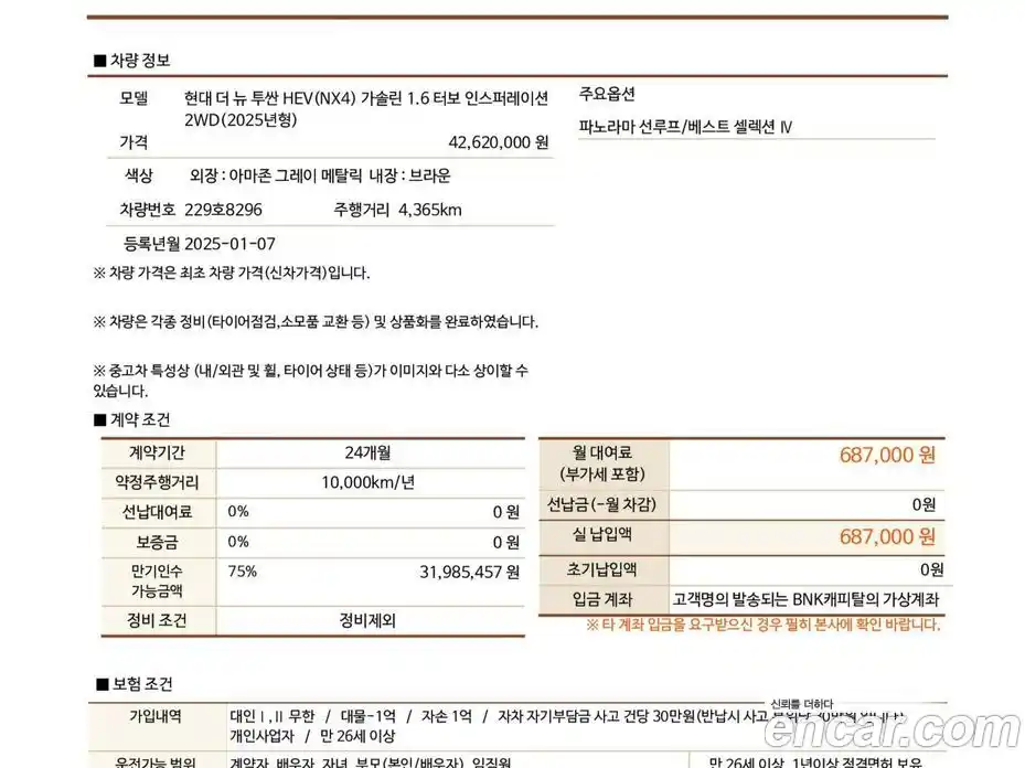 Hyundai Tucson 2025 1.6 Автомат в Москве № 456846, фото 20