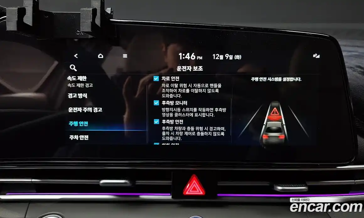 Hyundai Avante 2024 1.6 Автомат в Москве № 110348, фото 16