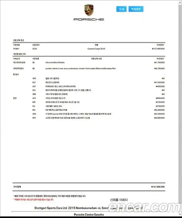 Porsche Cayenne 2024 3.0 Автомат в Москве № 165748, фото 20