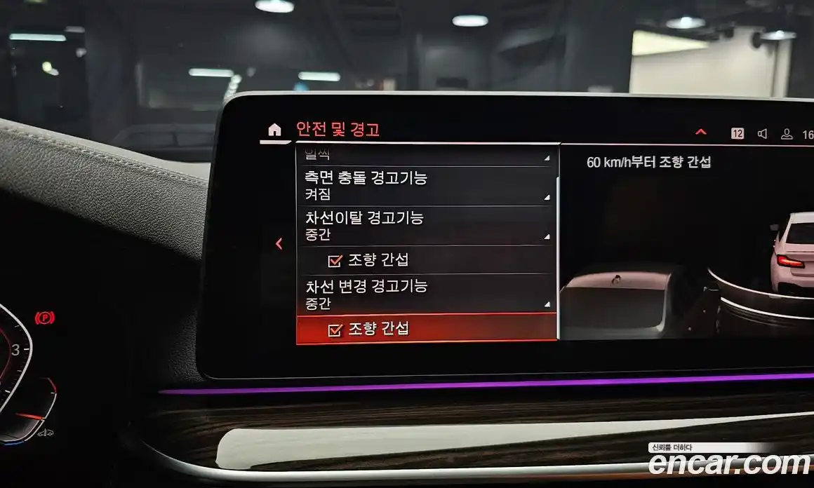 BMW 5-Series 2022 2.0 Автомат в Москве № 189320, фото 19