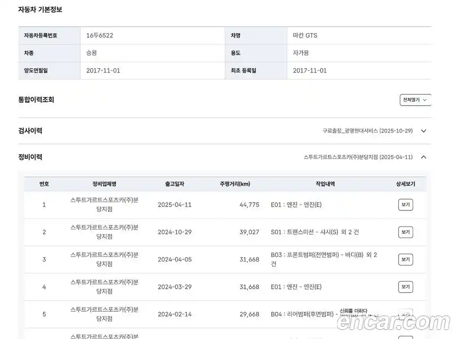 Porsche Macan 2018 3.0 Автомат в Москве № 197369, фото 15