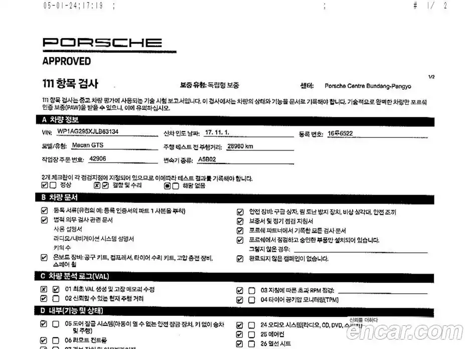 Porsche Macan 2018 3.0 Автомат в Москве № 197369, фото 17