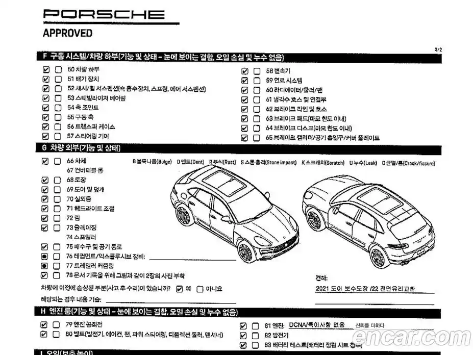 Porsche Macan 2018 3.0 Автомат в Москве № 197369, фото 19