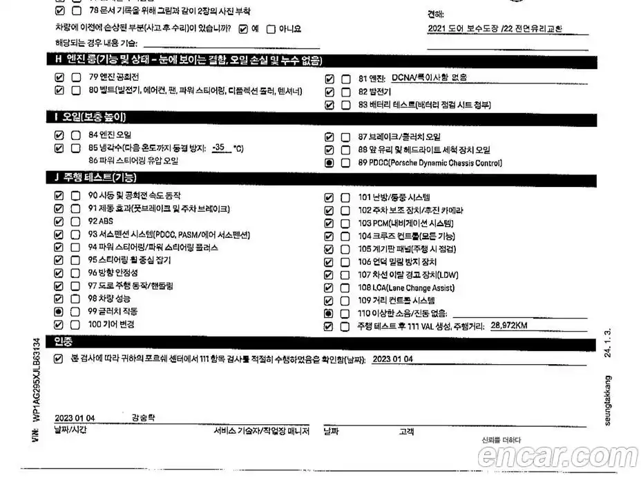 Porsche Macan 2018 3.0 Автомат в Москве № 197369, фото 20