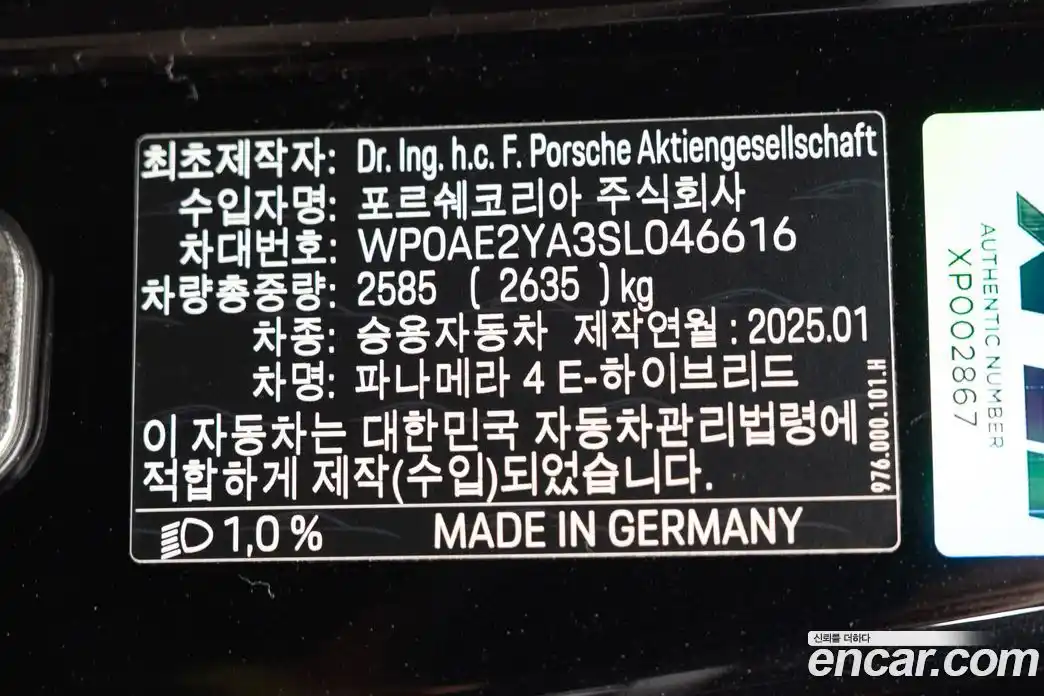 Porsche Panamera 2025 2.9 Автомат в Москве № 344778, фото 10