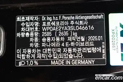 Porsche Panamera 2025 2.9 Автомат в Москве № 344778, миниатюра 10