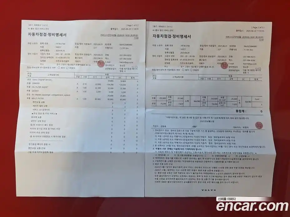 Volvo V60 2024 2.0 Автомат в Москве № 164180, фото 3