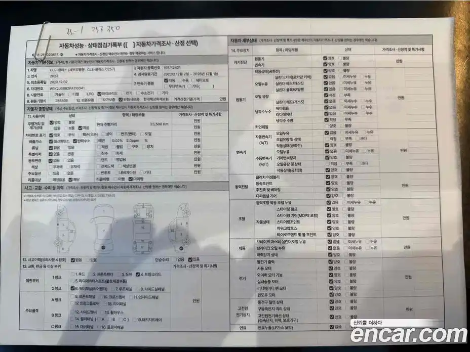 Mercedes-Benz CLS-Class 2023 3.0 Автомат в Москве № 177865, фото 9