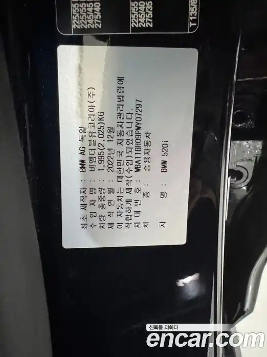 BMW 5-Series 2023 2.0 Автомат в Москве № 210643, фото 17