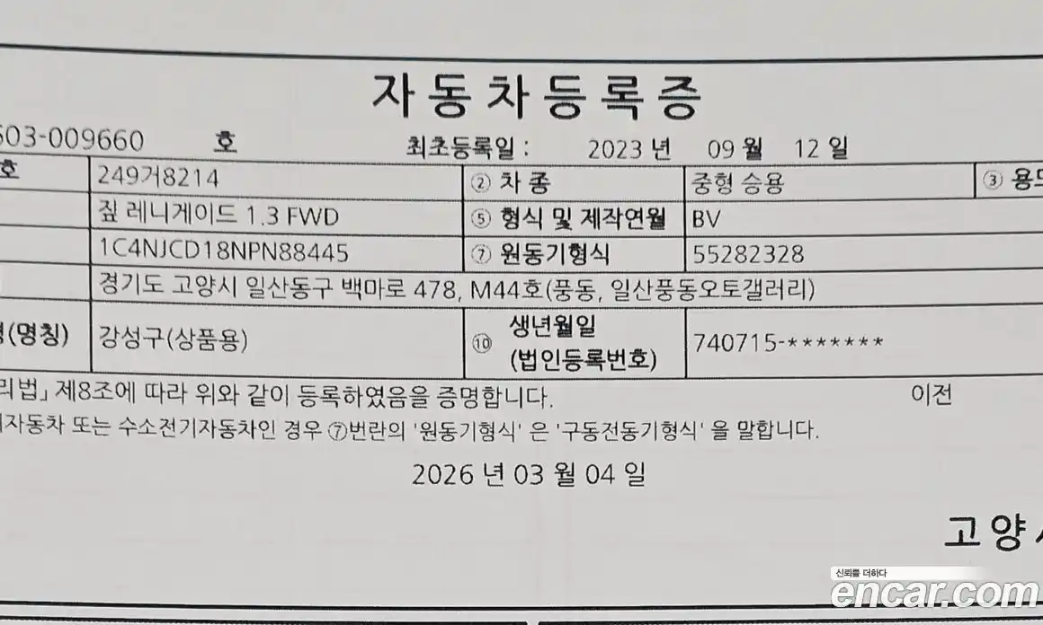 Jeep Renegade 2022 1.3 Автомат в Москве № 318081, фото 17