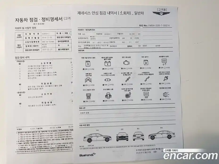 Genesis G90 2019 5.0 Автомат в Москве № 18615, фото 6