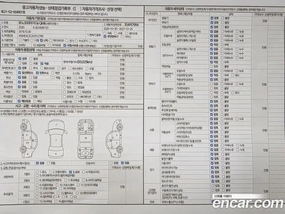 Renault QM6 2020 2.0 Автомат в Москве № 266030, фото 7