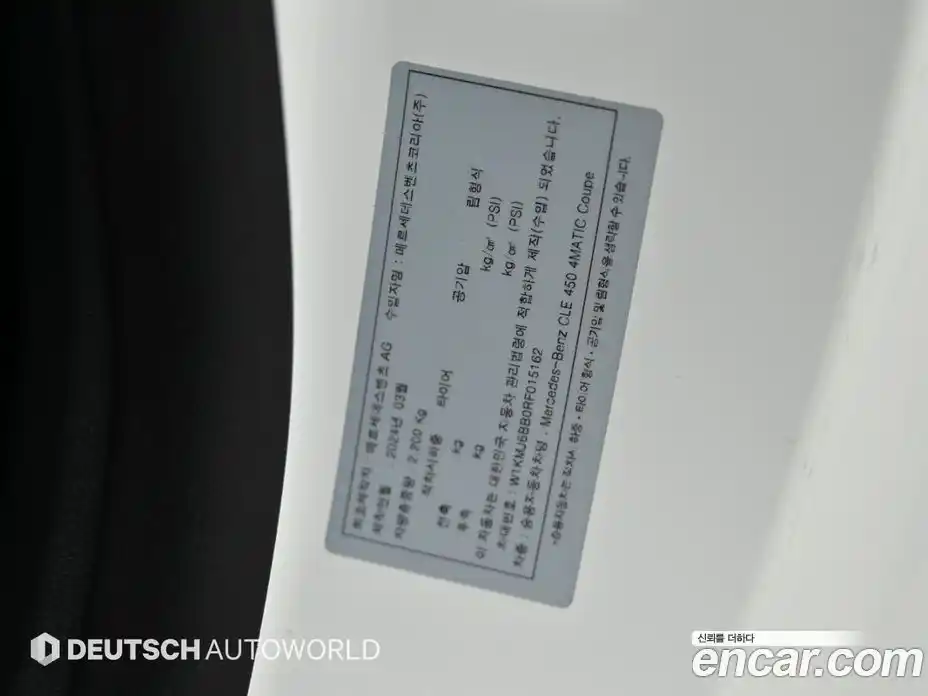 Mercedes-Benz CLE-Class 2024 3.0 Автомат в Москве № 541356, фото 20