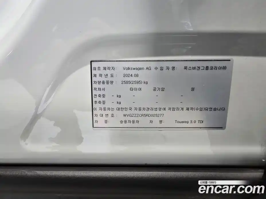 Volkswagen Touareg 2024 3.0 Автомат в Москве № 547193, фото 20