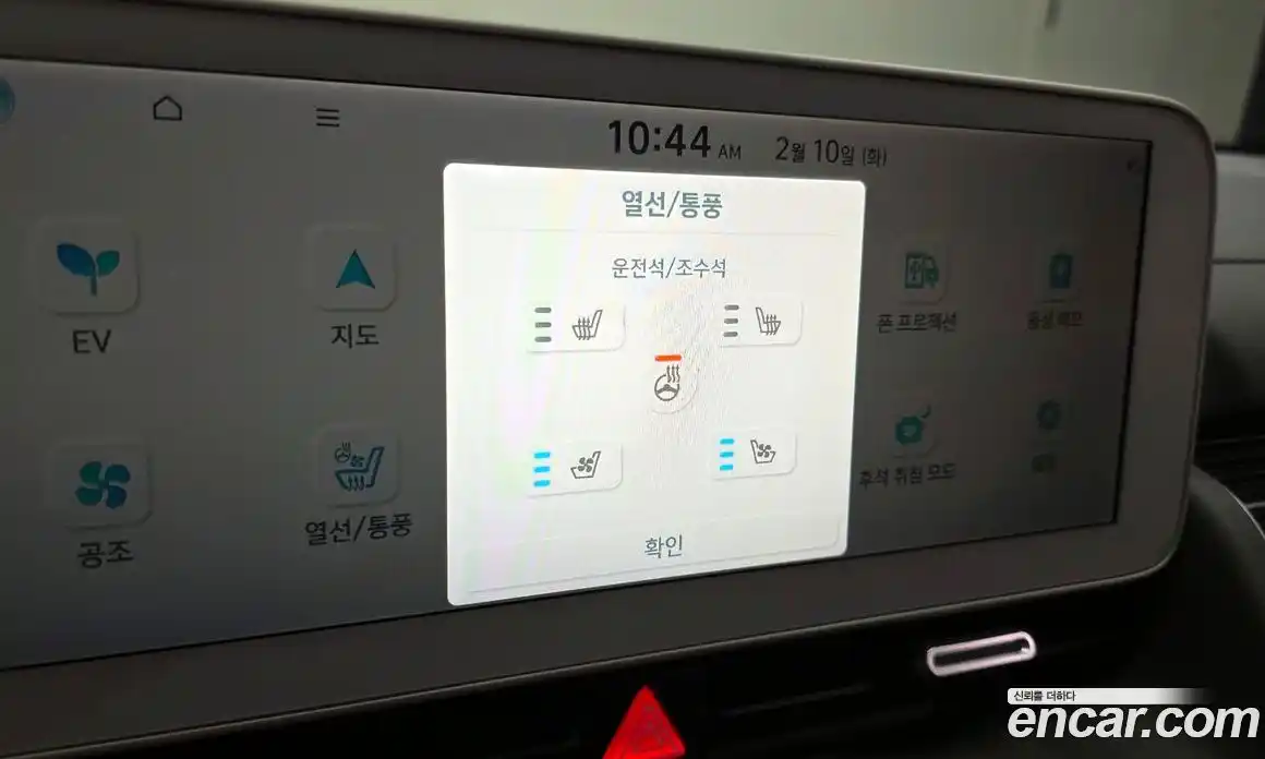 Hyundai Ioniq 5 2023 0.1 Автомат в Москве № 123113, фото 9