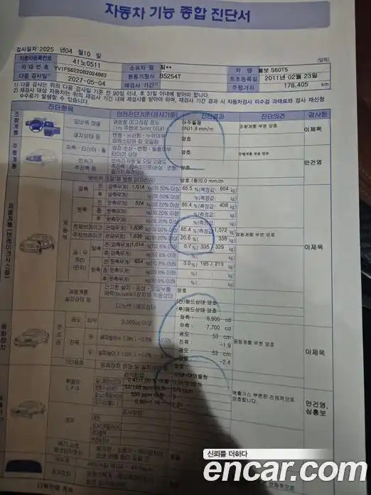 Volvo S60 2011 2.5 Автомат в Москве № 164866, фото 12