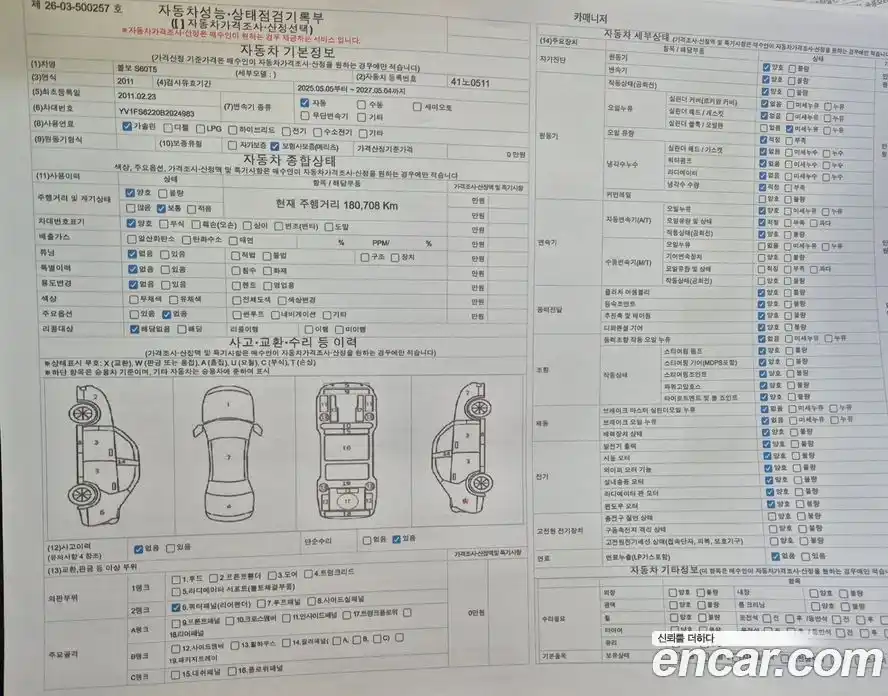 Volvo S60 2011 2.5 Автомат в Москве № 164866, фото 13