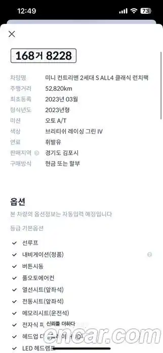 Mini Countryman 2023 2.0 Автомат в Москве № 167470, фото 4