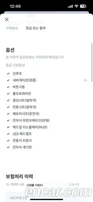 Mini Countryman 2023 2.0 Автомат в Москве № 167470, фото 8