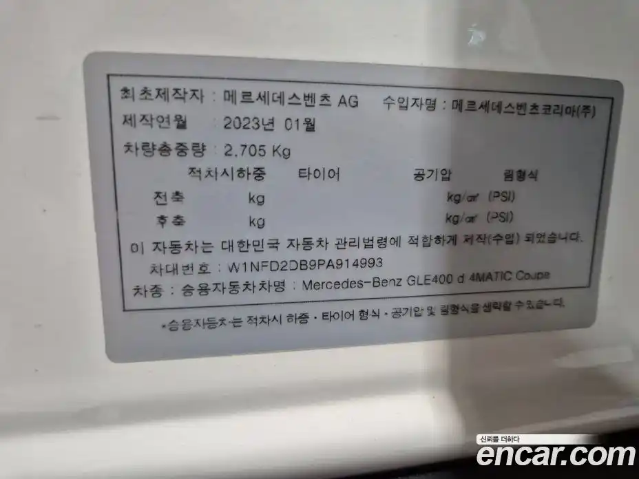 Mercedes-Benz GLE-Class 2023 2.9 Автомат в Москве № 193711, фото 19