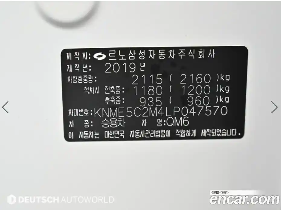 Renault QM6 2020 2.0 Автомат в Москве № 360258, фото 20