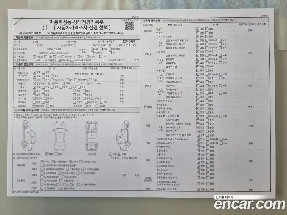 Renault SM6 2016 2.0 Автомат в Москве № 537532, фото 19