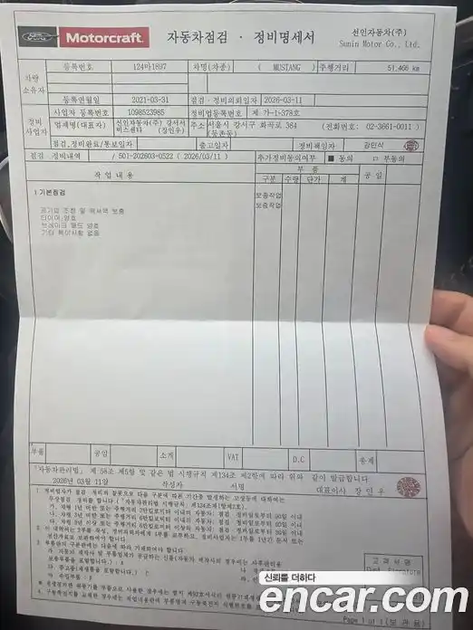 Ford Mustang 2021 2.3 Автомат в Москве № 547465, фото 13