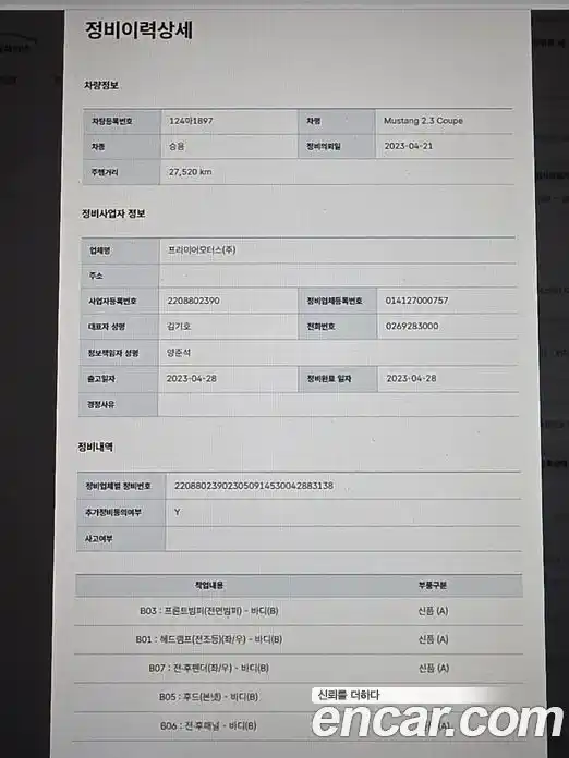 Ford Mustang 2021 2.3 Автомат в Москве № 547465, фото 15