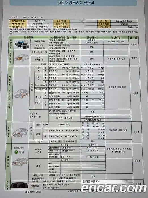 Ford Mustang 2021 2.3 Автомат в Москве № 547465, фото 16