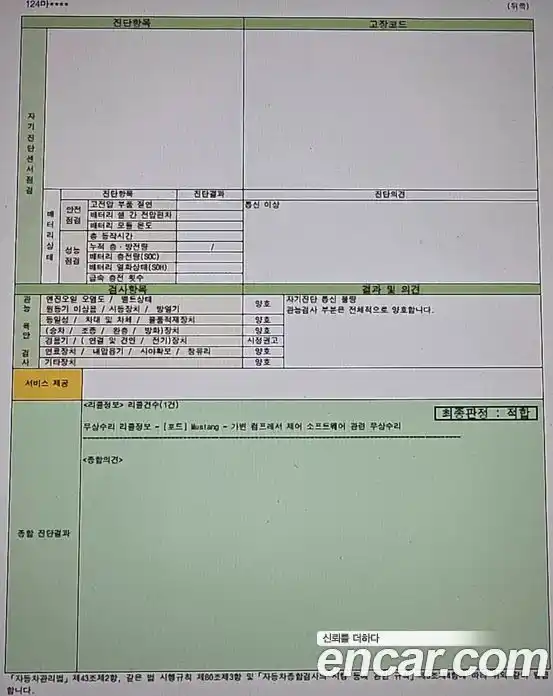 Ford Mustang 2021 2.3 Автомат в Москве № 547465, фото 17