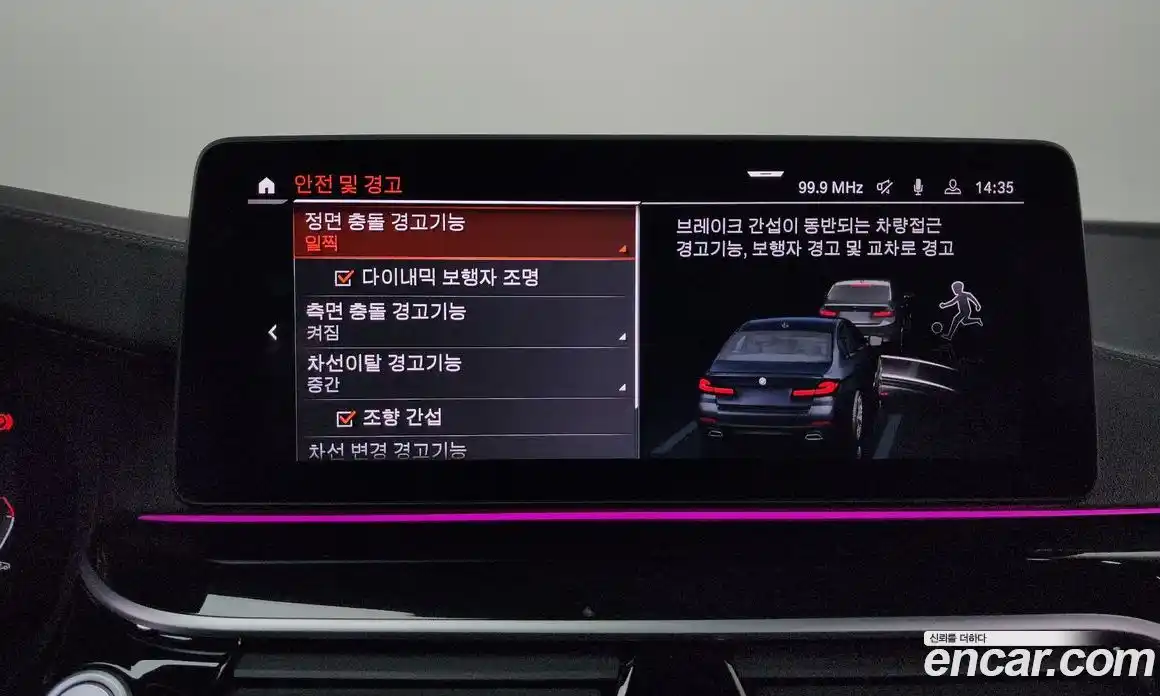 BMW 5-Series 2023 2.0 Автомат в Москве № 188745, фото 10