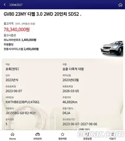 Genesis GV80 2023 3.0 Автомат в Москве № 523794, миниатюра 6