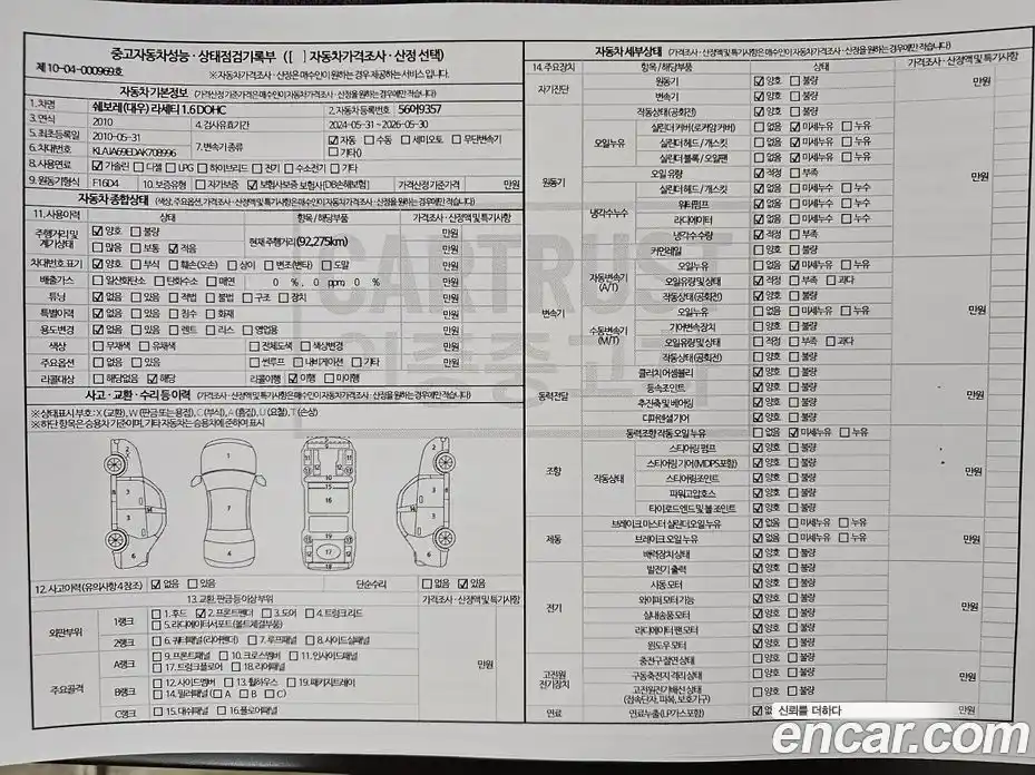 Chevrolet Lacetti 2010 1.6 Автомат в Москве № 540729, фото 15